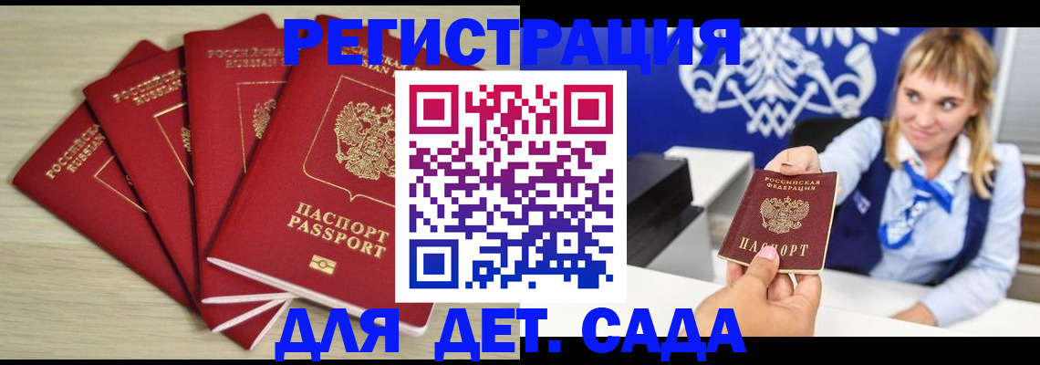 прописка 2025 в Губкине