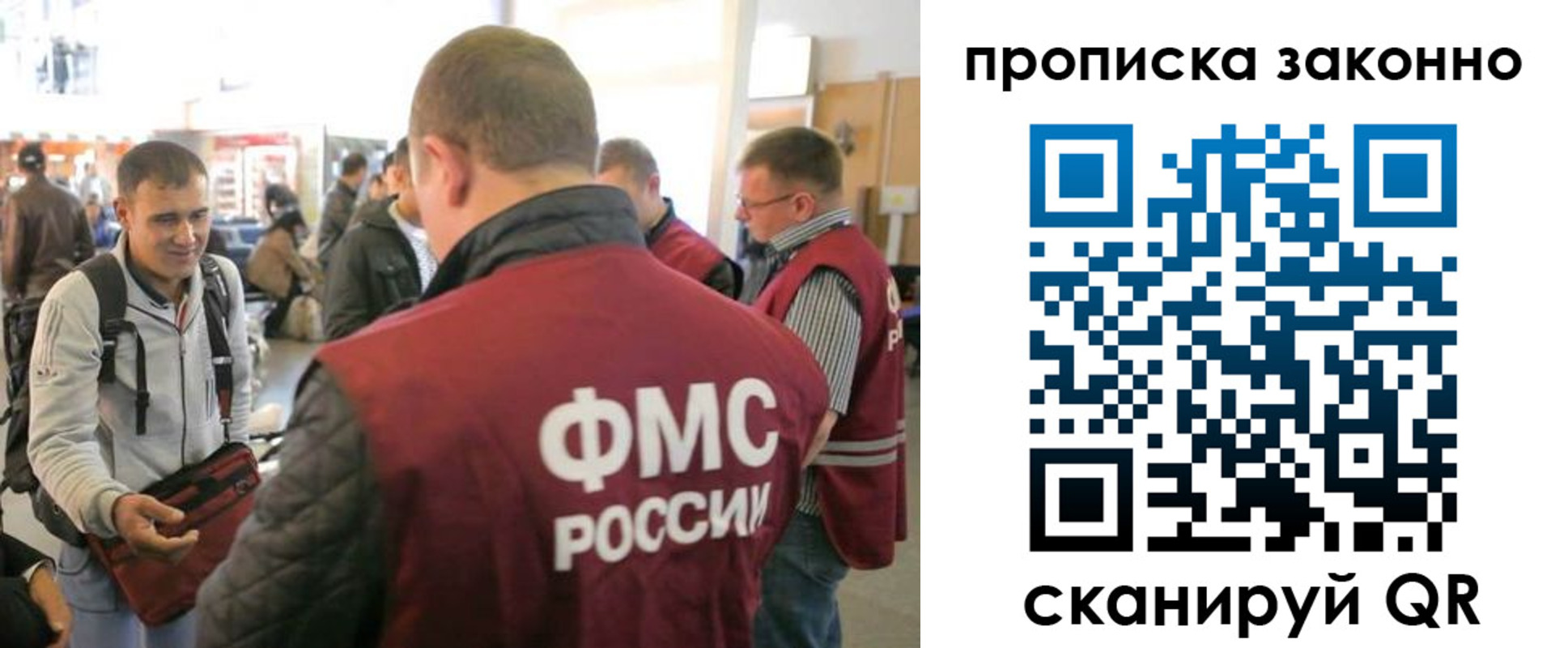 прописка в Губкине
