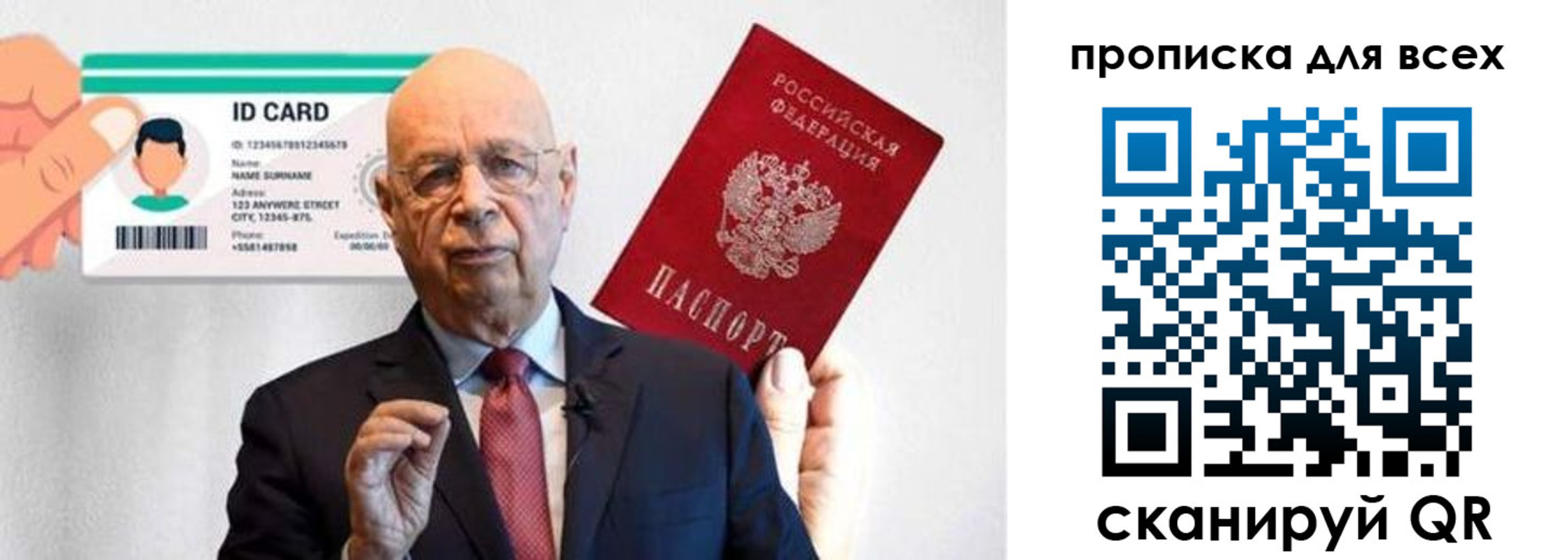 купить прописку в Губкине