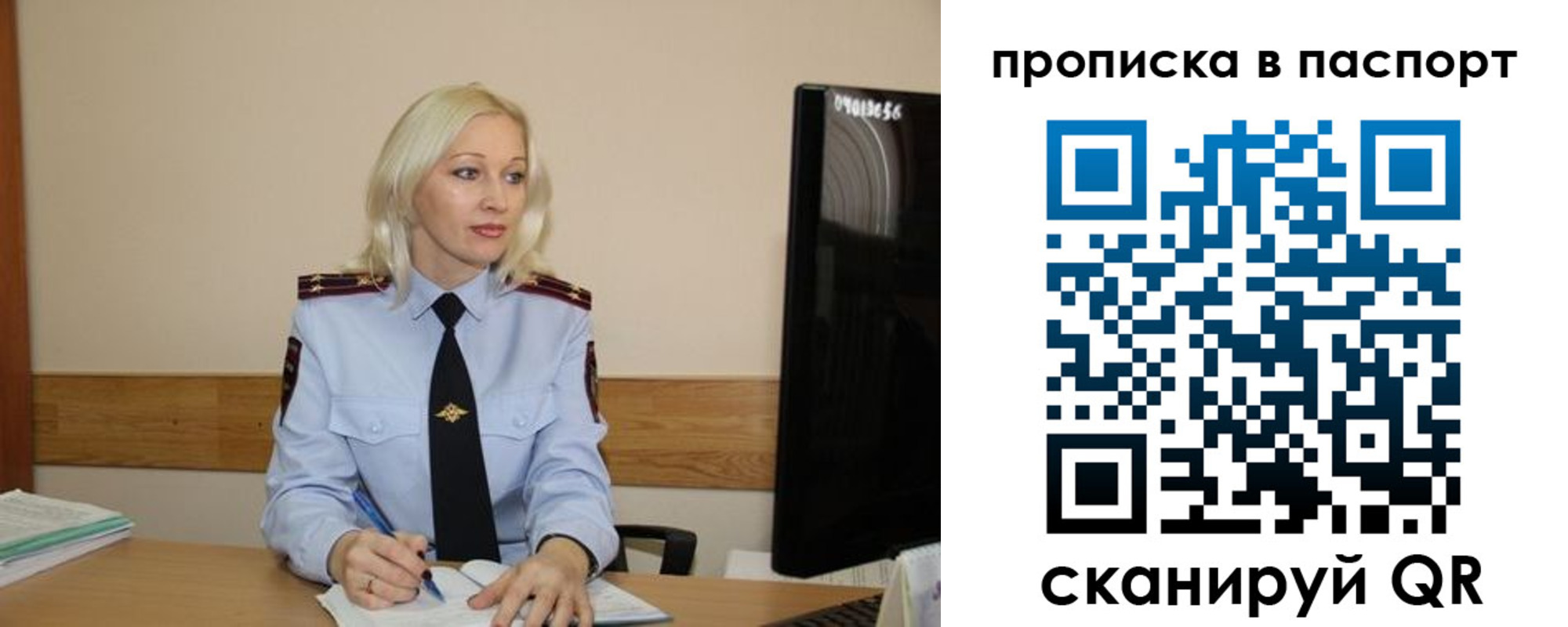 купить прописку в Губкине