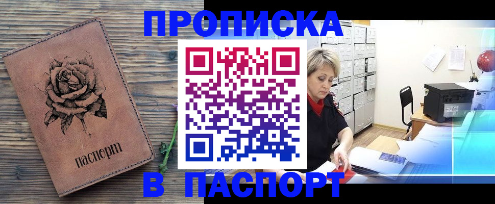 прописка для школы в Губкине