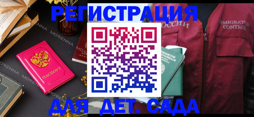 временная регистрация в Губкине