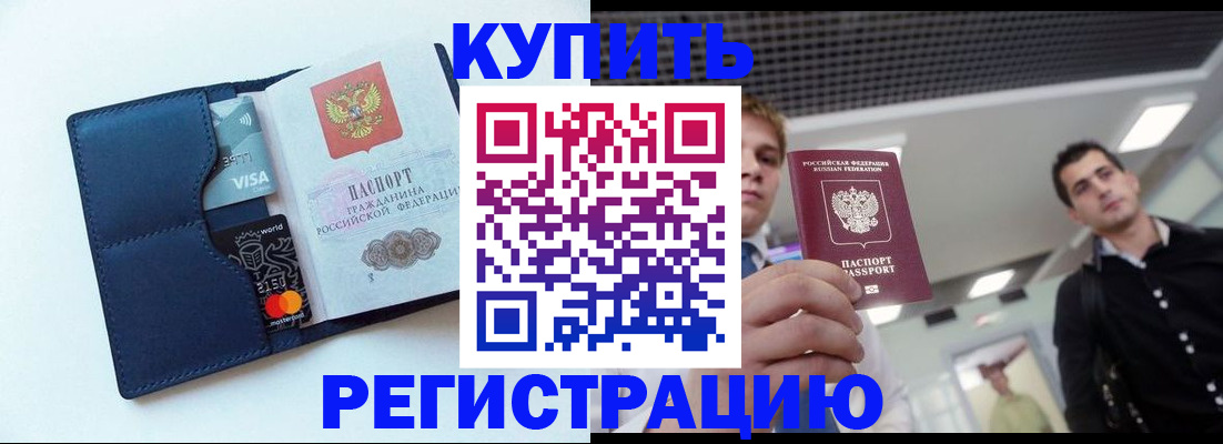 прописка иностранных граждан в Губкине