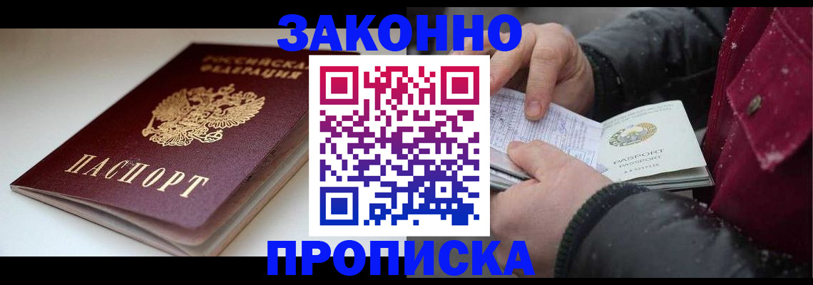 прописка для кредита в Губкине